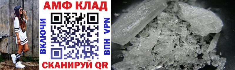 Купить где  Петров Вал  Amphetamine 97% 