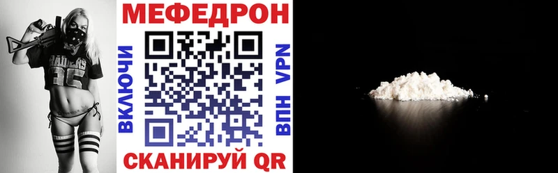 МЕФ мука  Купить закладки  Петров Вал 